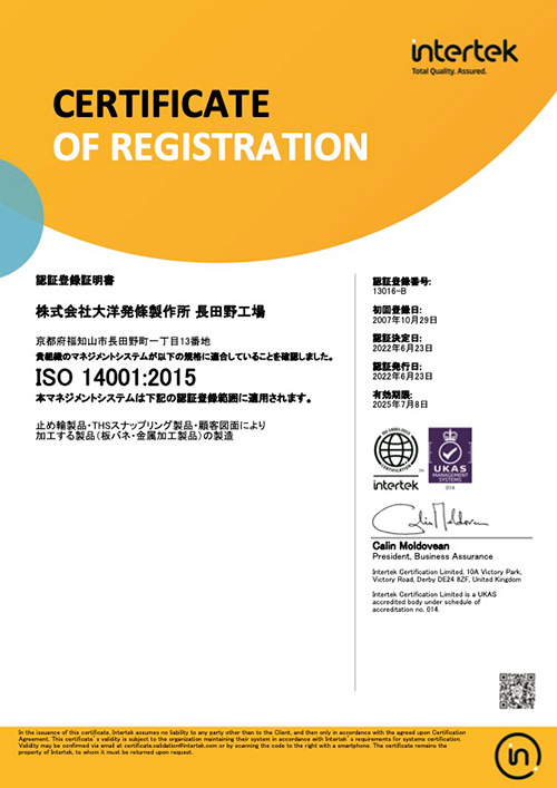 intertek ISO 14001:2015