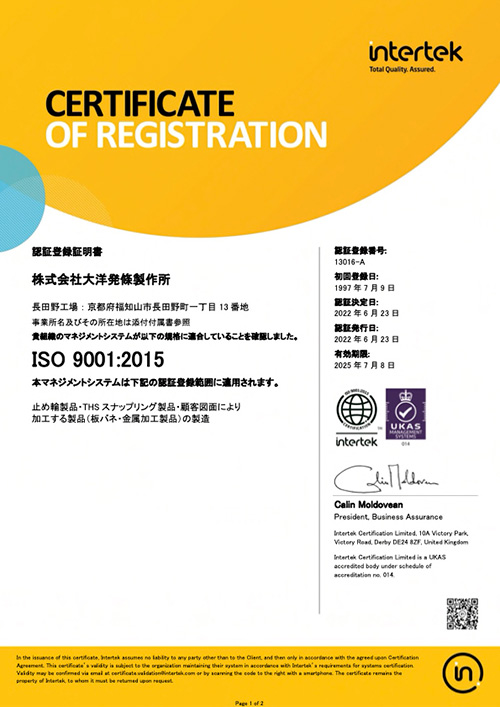 intertek ISO 9001:2015